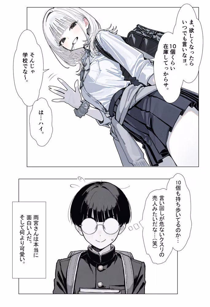 【新シリーズ】そうは見えない！雨宮さん（はぁと） hitomiエロ漫画raw サンプル画像006