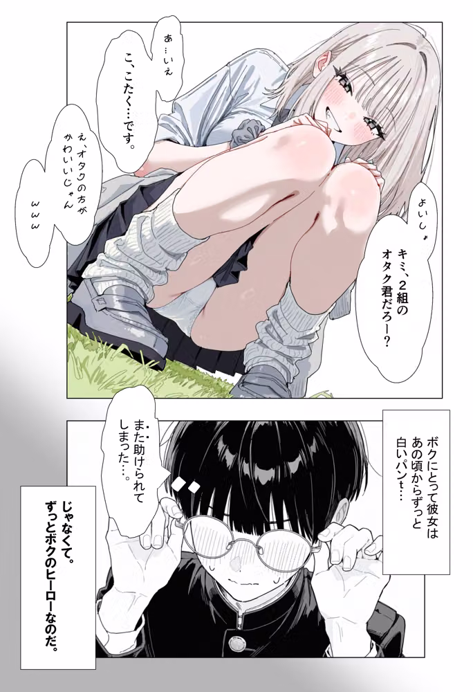 【新シリーズ】そうは見えない！雨宮さん（はぁと） hitomiエロ漫画raw サンプル画像013