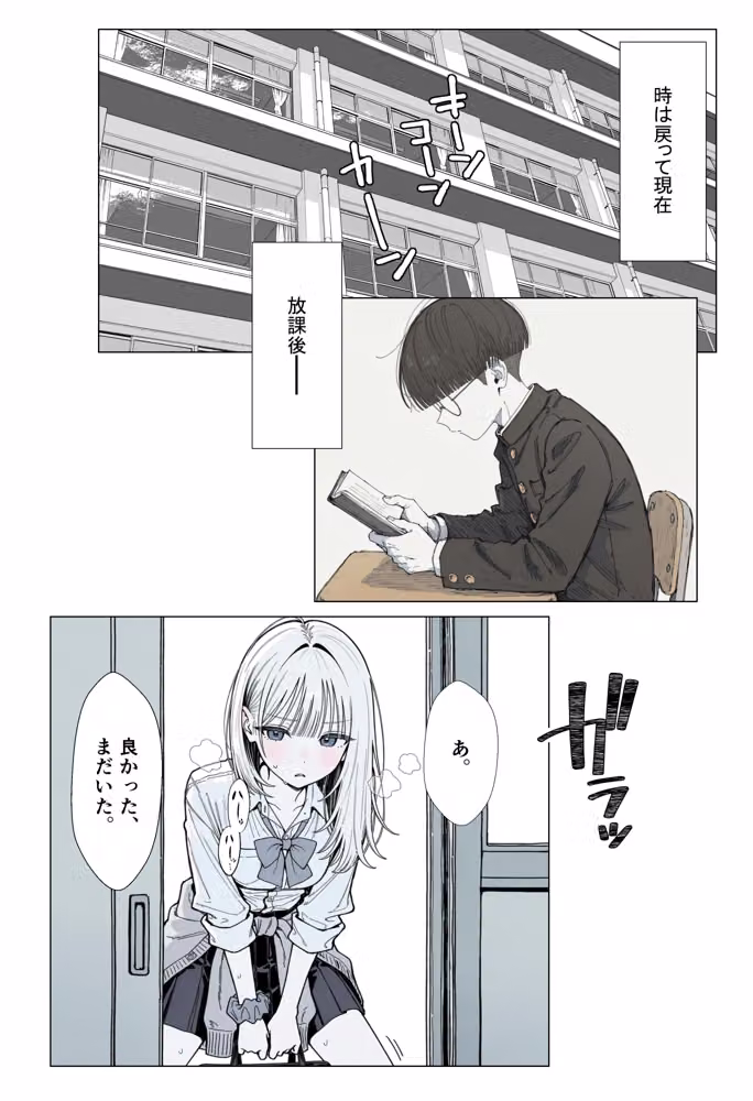 【新シリーズ】そうは見えない！雨宮さん（はぁと） hitomiエロ漫画raw サンプル画像014