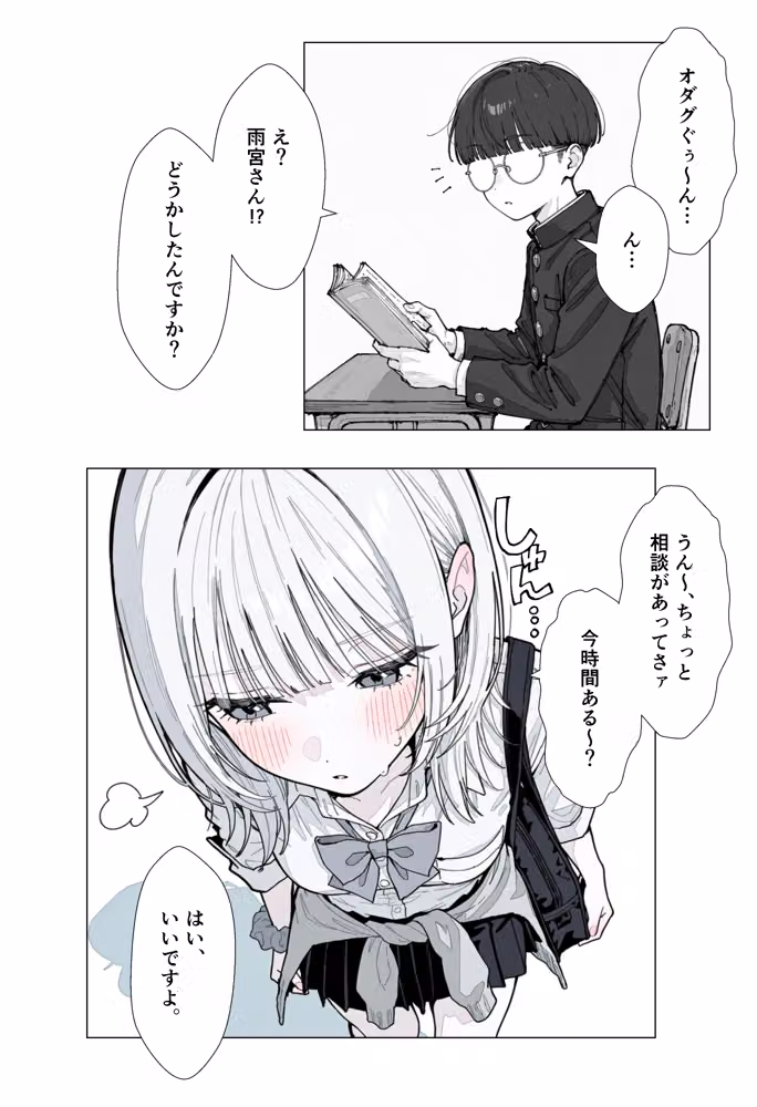 【新シリーズ】そうは見えない！雨宮さん（はぁと） hitomiエロ漫画raw サンプル画像015