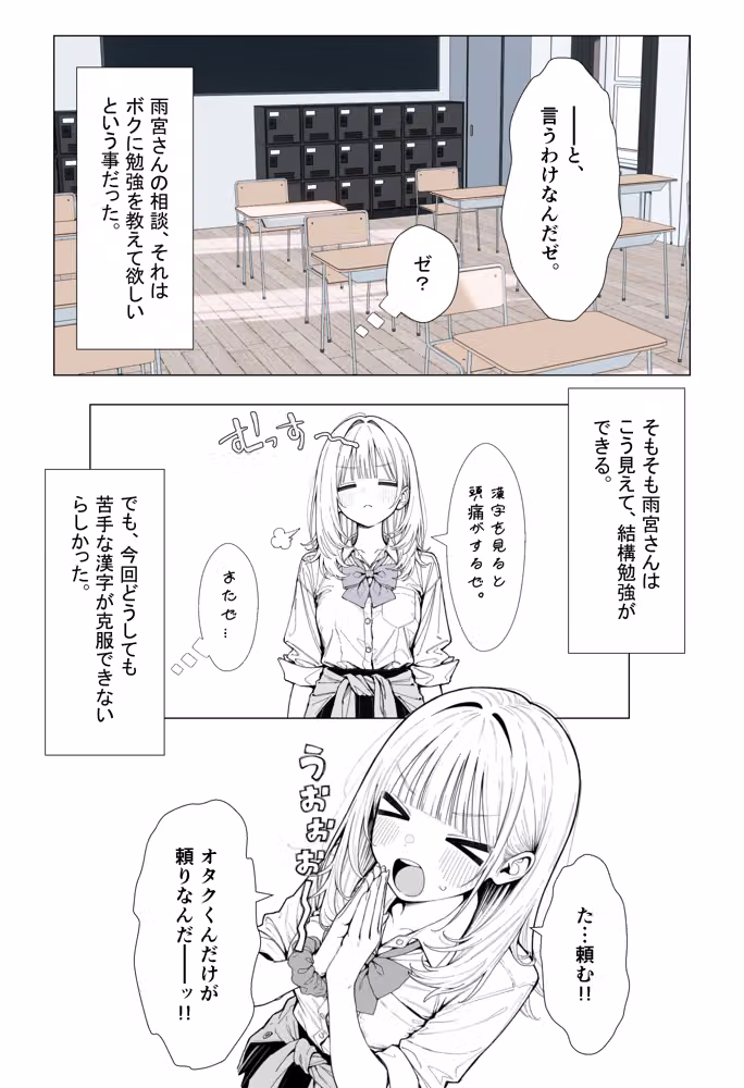 【新シリーズ】そうは見えない！雨宮さん（はぁと） hitomiエロ漫画raw サンプル画像016