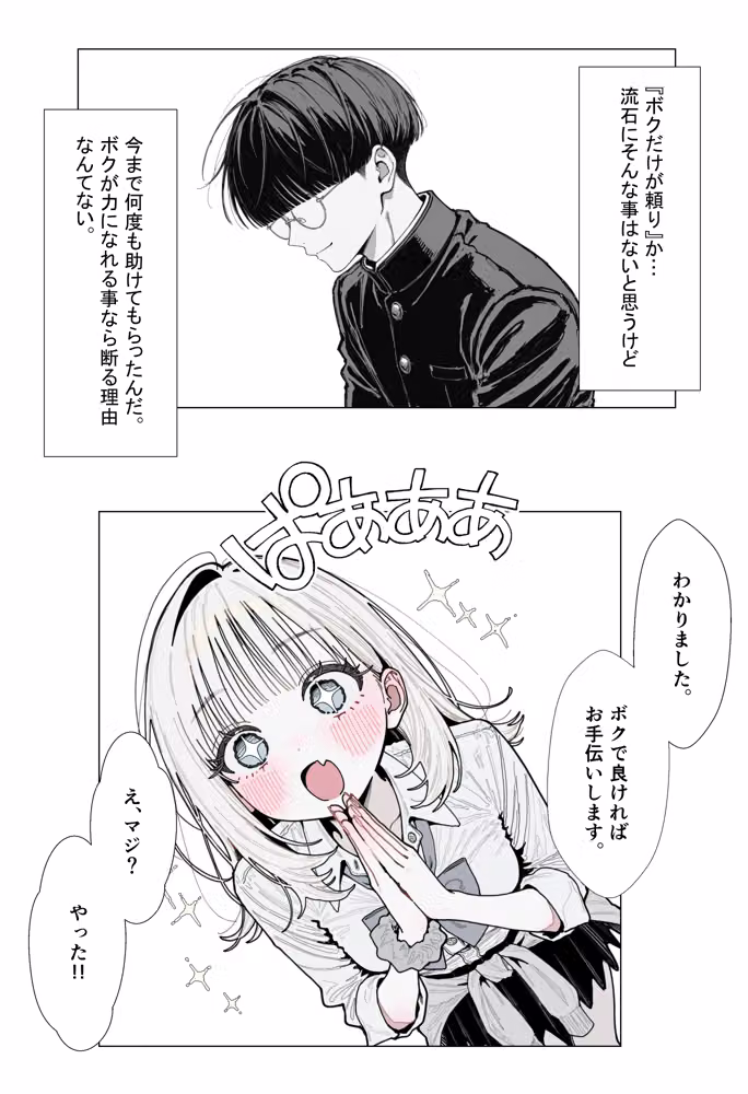 【新シリーズ】そうは見えない！雨宮さん（はぁと） hitomiエロ漫画raw サンプル画像017