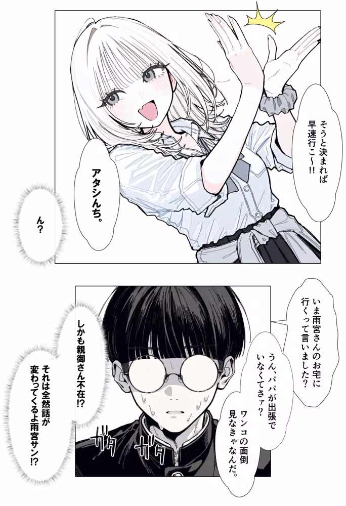 【新シリーズ】そうは見えない！雨宮さん（はぁと） hitomiエロ漫画raw サンプル画像018