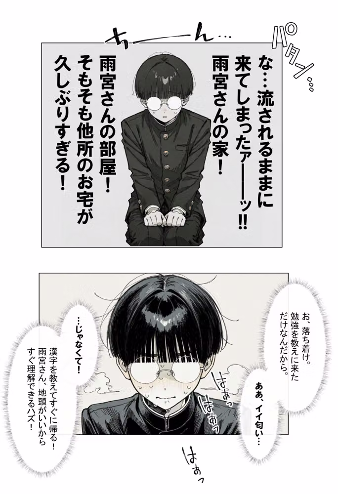 【新シリーズ】そうは見えない！雨宮さん（はぁと） hitomiエロ漫画raw サンプル画像020