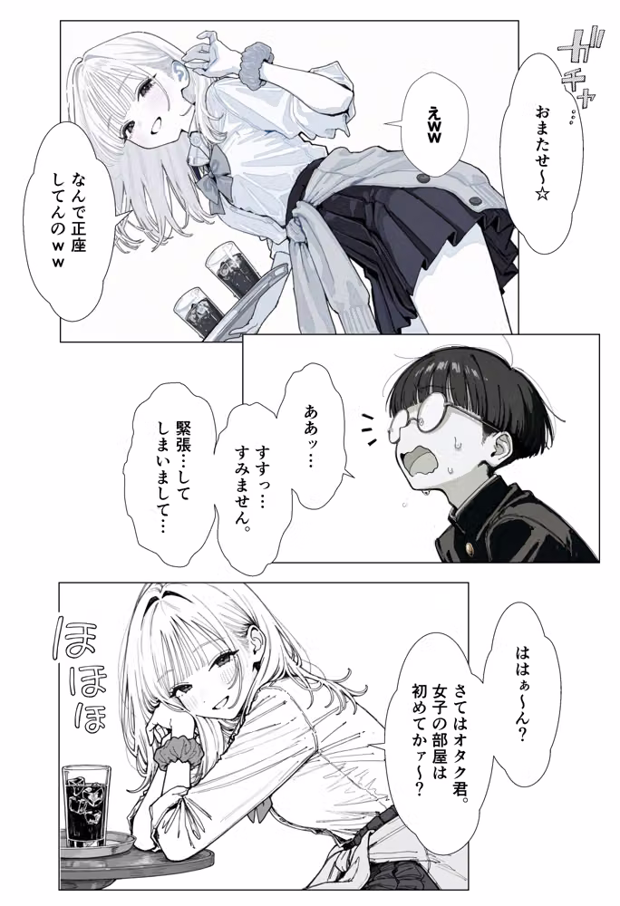 【新シリーズ】そうは見えない！雨宮さん（はぁと） hitomiエロ漫画raw サンプル画像021