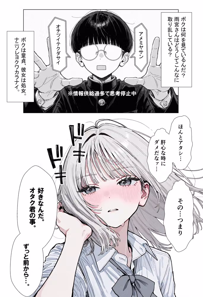 【新シリーズ】そうは見えない！雨宮さん（はぁと） hitomiエロ漫画raw サンプル画像028
