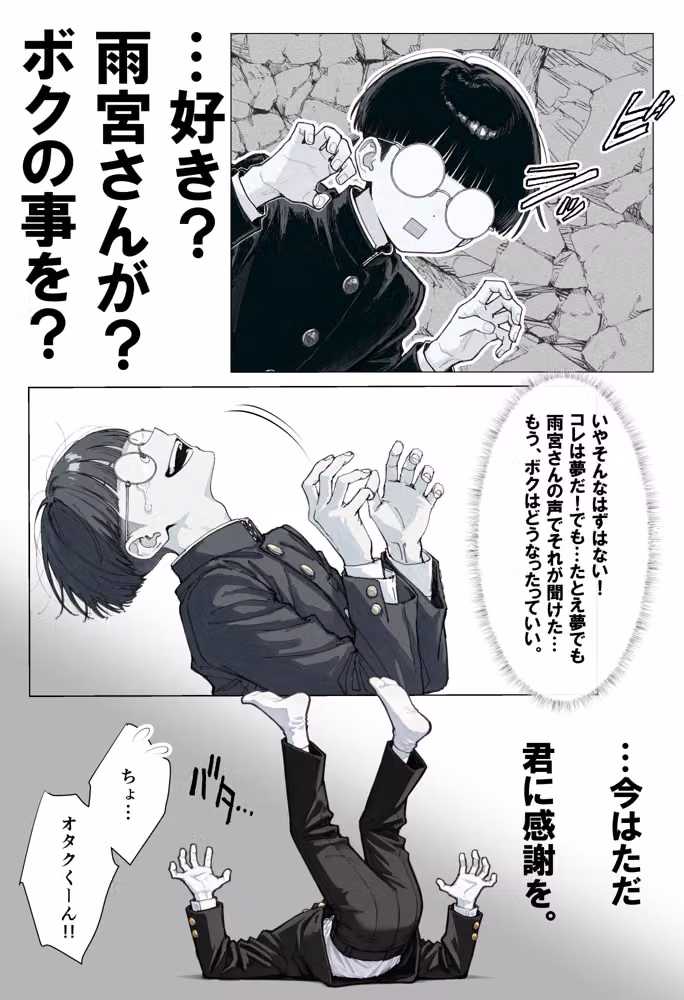 【新シリーズ】そうは見えない！雨宮さん（はぁと） hitomiエロ漫画raw サンプル画像029