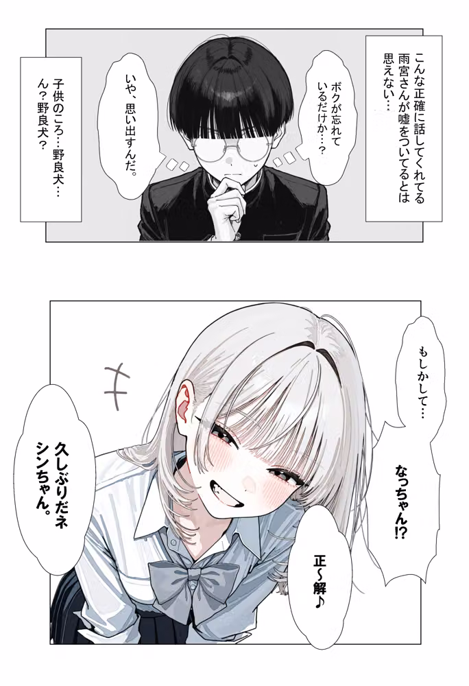 【新シリーズ】そうは見えない！雨宮さん（はぁと） hitomiエロ漫画raw サンプル画像032