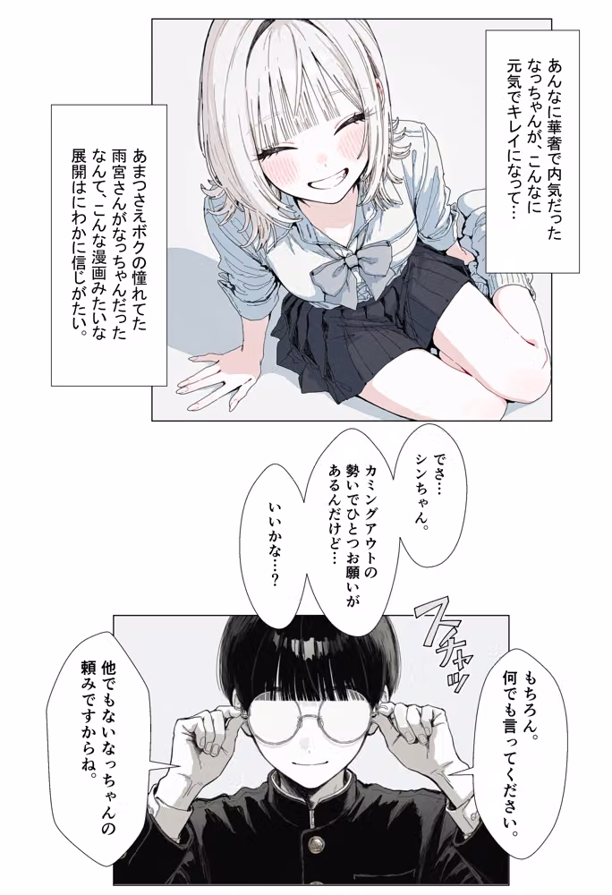 【新シリーズ】そうは見えない！雨宮さん（はぁと） hitomiエロ漫画raw サンプル画像034