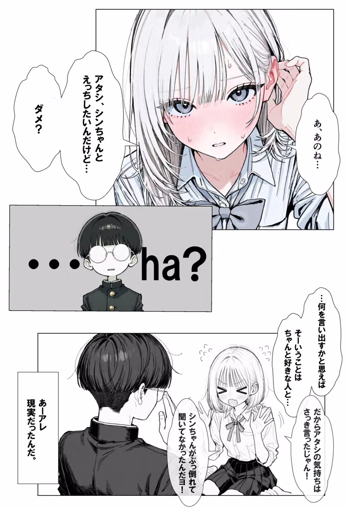 【新シリーズ】そうは見えない！雨宮さん（はぁと） hitomiエロ漫画raw サンプル画像035