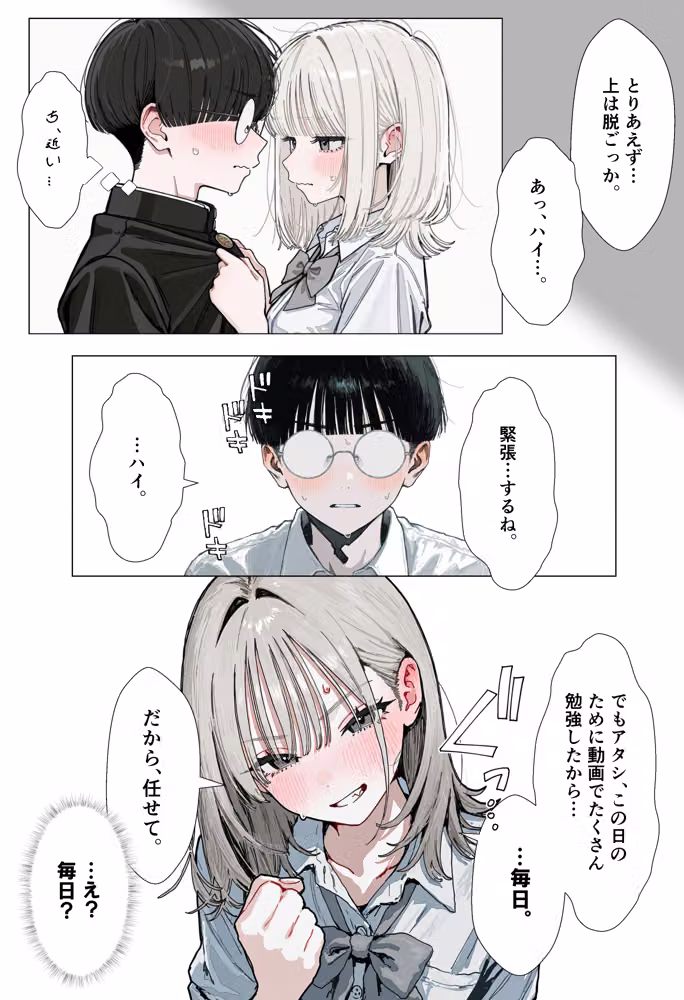 【新シリーズ】そうは見えない！雨宮さん（はぁと） hitomiエロ漫画raw サンプル画像037