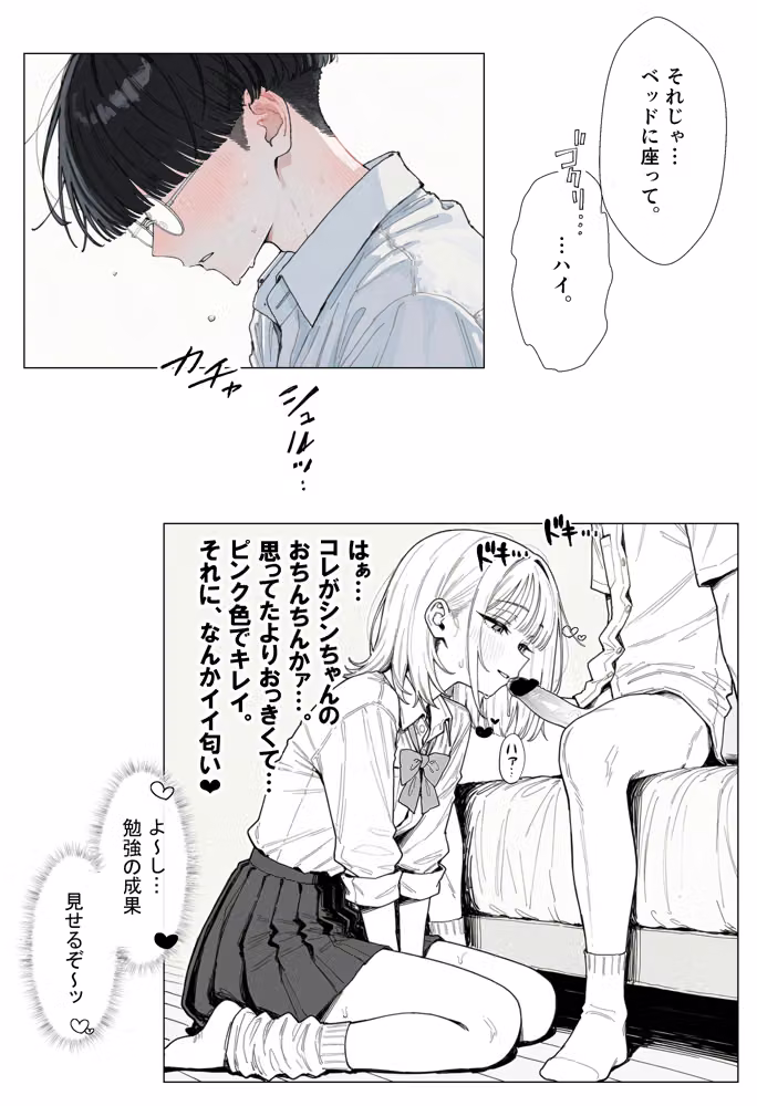 【新シリーズ】そうは見えない！雨宮さん（はぁと） hitomiエロ漫画raw サンプル画像038