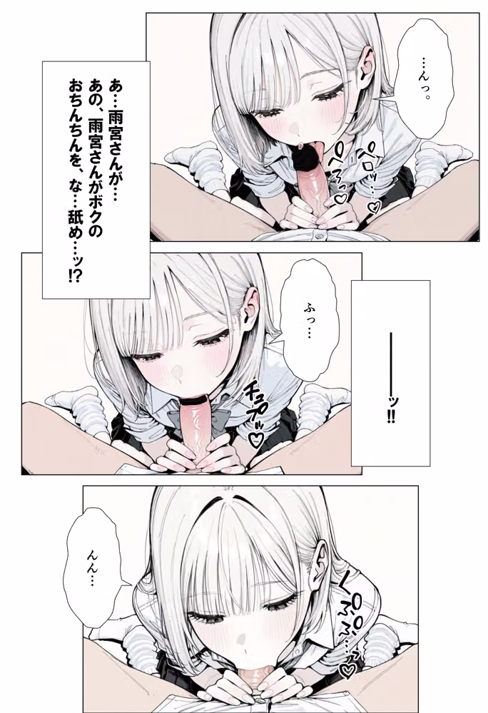 【新シリーズ】そうは見えない！雨宮さん（はぁと） hitomiエロ漫画raw サンプル画像039