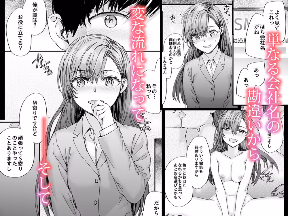 派遣のナカノさんは元AV女優〜甘々SMプレイ編〜 hitomiエロ漫画raw サンプル画像002