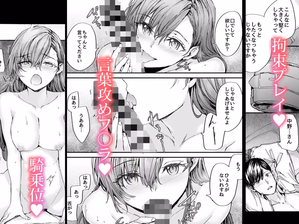 派遣のナカノさんは元AV女優〜甘々SMプレイ編〜 hitomiエロ漫画raw サンプル画像005