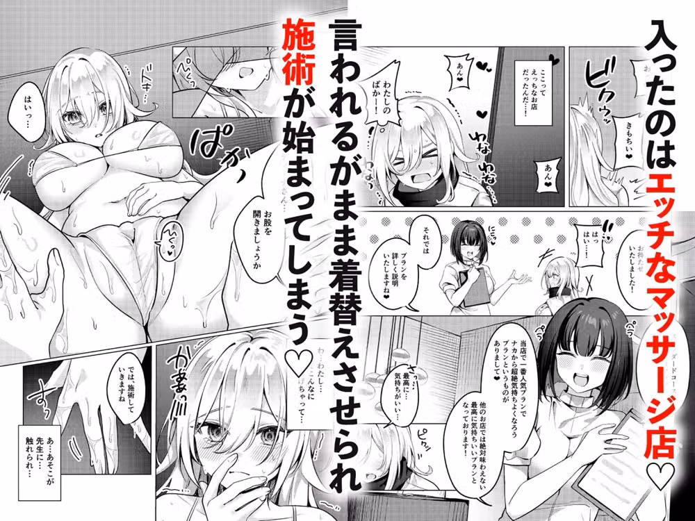 聖女が性感マッサージ店に堕ちるまで hitomiエロ漫画raw サンプル画像002