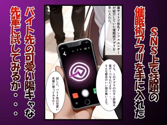 催●術アプリで不当な業務を依頼 hitomiエロ漫画raw サンプル画像001