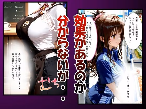 催●術アプリで不当な業務を依頼 hitomiエロ漫画raw サンプル画像002