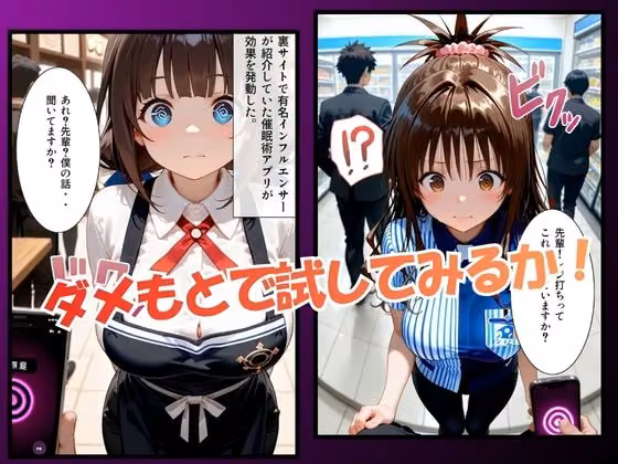 催●術アプリで不当な業務を依頼 hitomiエロ漫画raw サンプル画像003