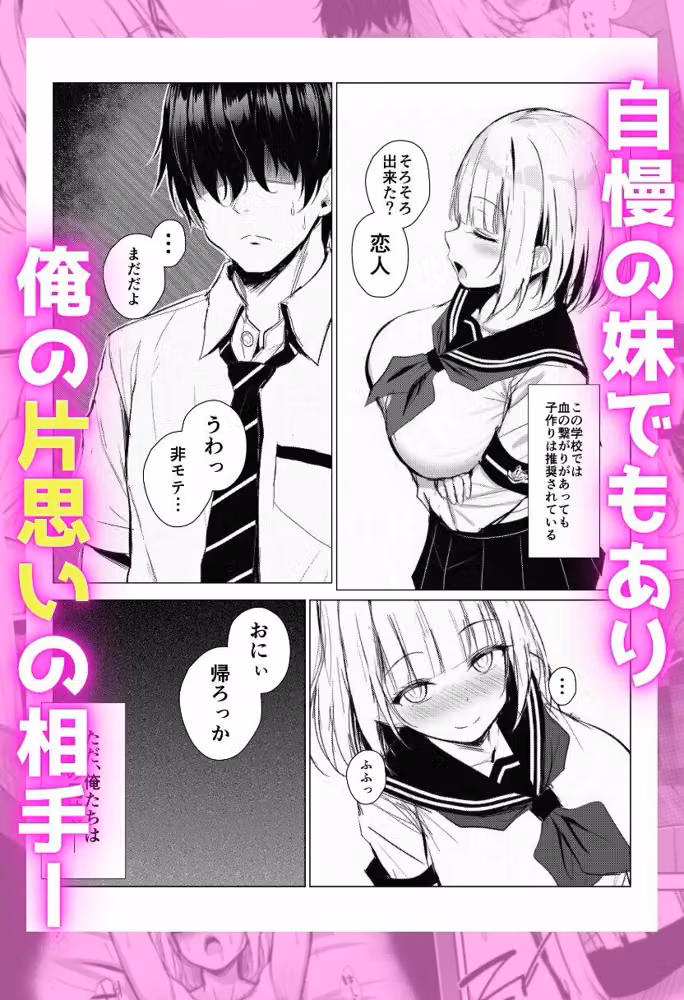実妹を拘束して中出し hitomiエロ漫画raw サンプル画像002