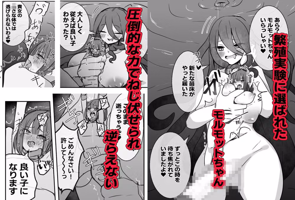 ××の巣穴に落とされたモルモットちゃん hitomiエロ漫画raw サンプル画像001