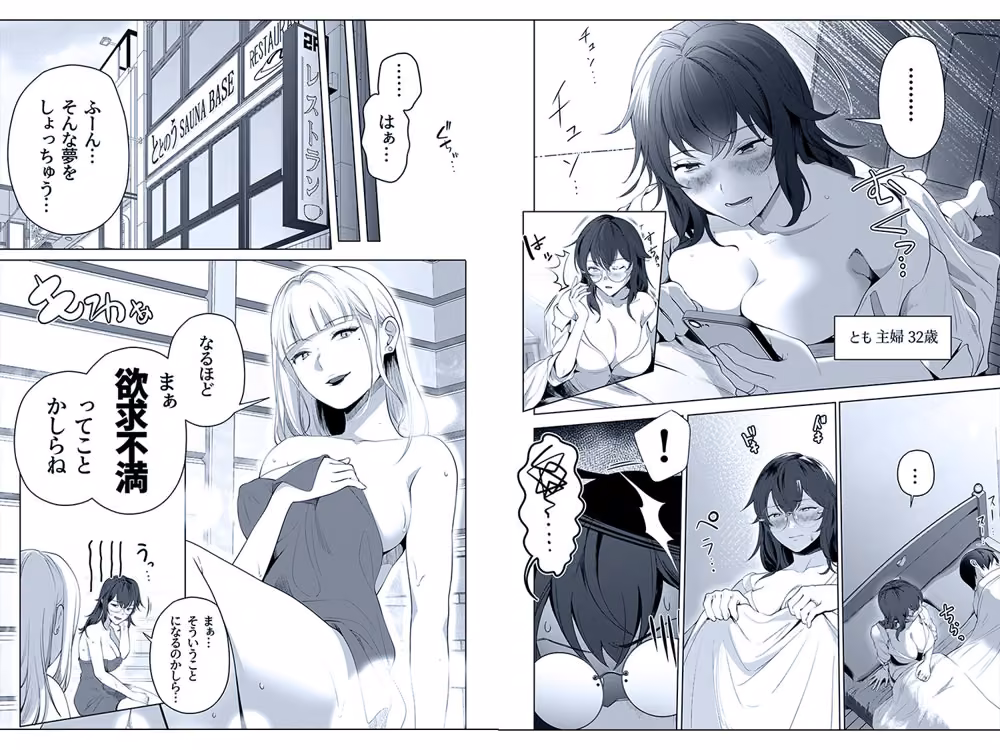 他人とのセックス、始めてみました。 壺ぬま サンプル画像2