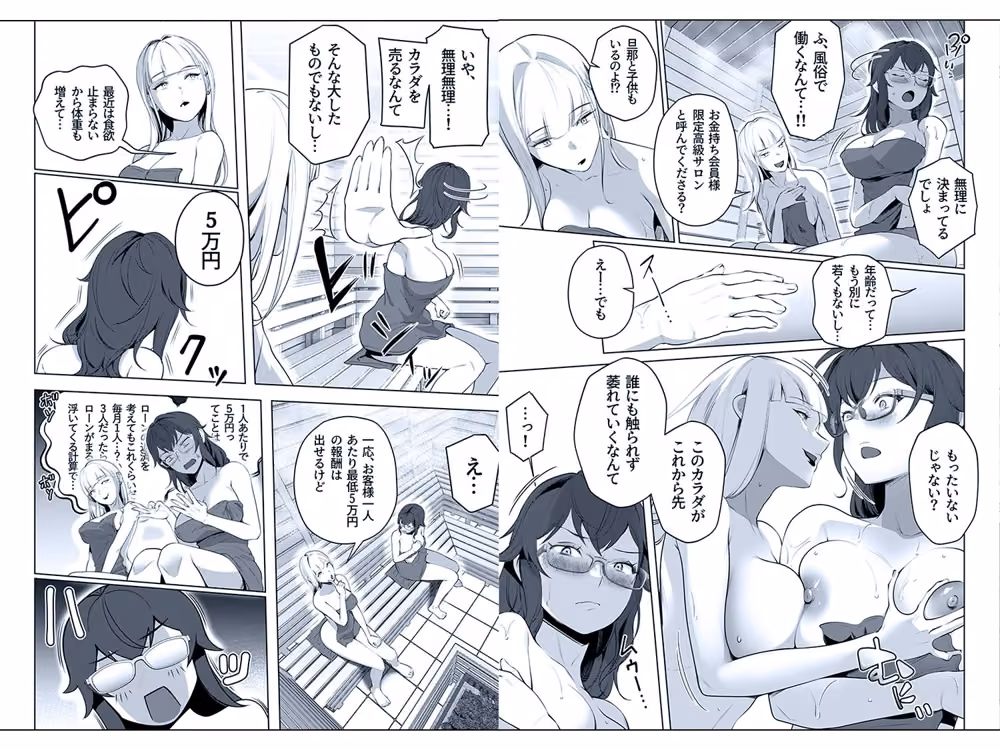 他人とのセックス、始めてみました。 壺ぬま サンプル画像4