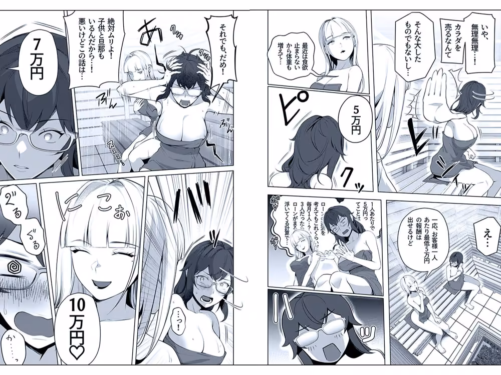 他人とのセックス、始めてみました。 壺ぬま サンプル画像5