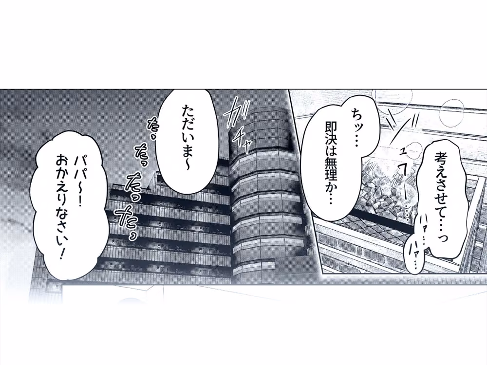他人とのセックス、始めてみました。 壺ぬま サンプル画像6