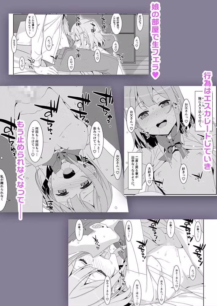 私の、お父さん hitomiエロ漫画raw サンプル画像002