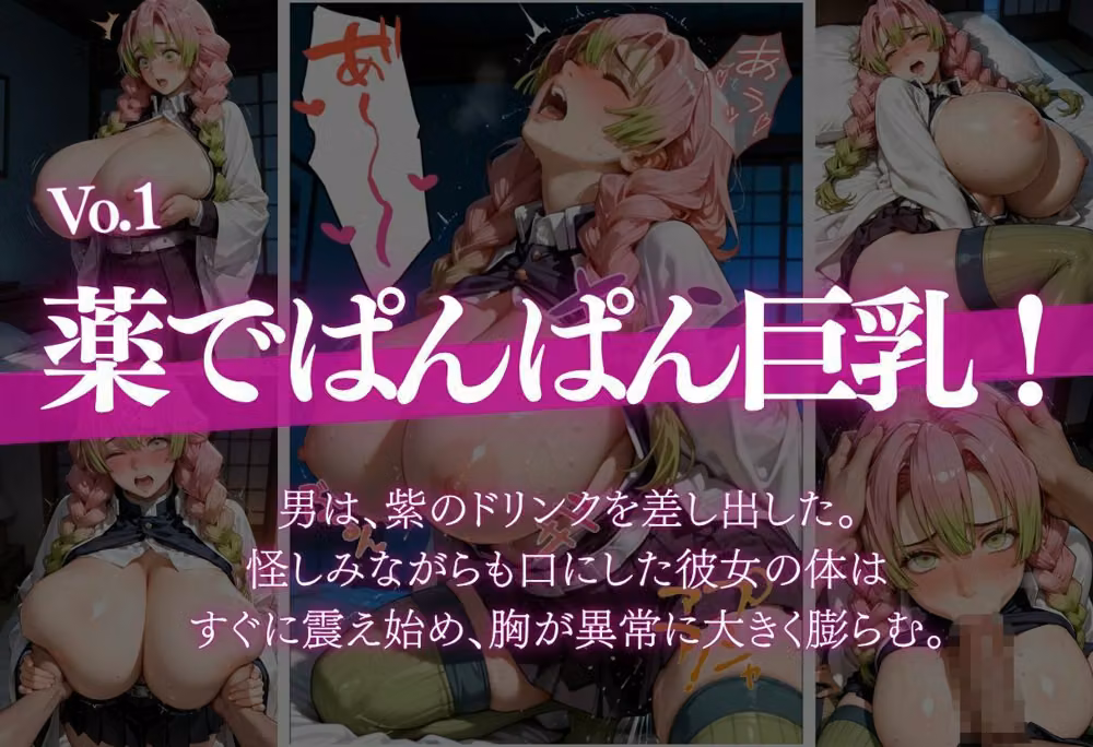 ぷるん巨乳化！逮捕拘束スク水中出し hitomiエロ漫画raw サンプル画像001
