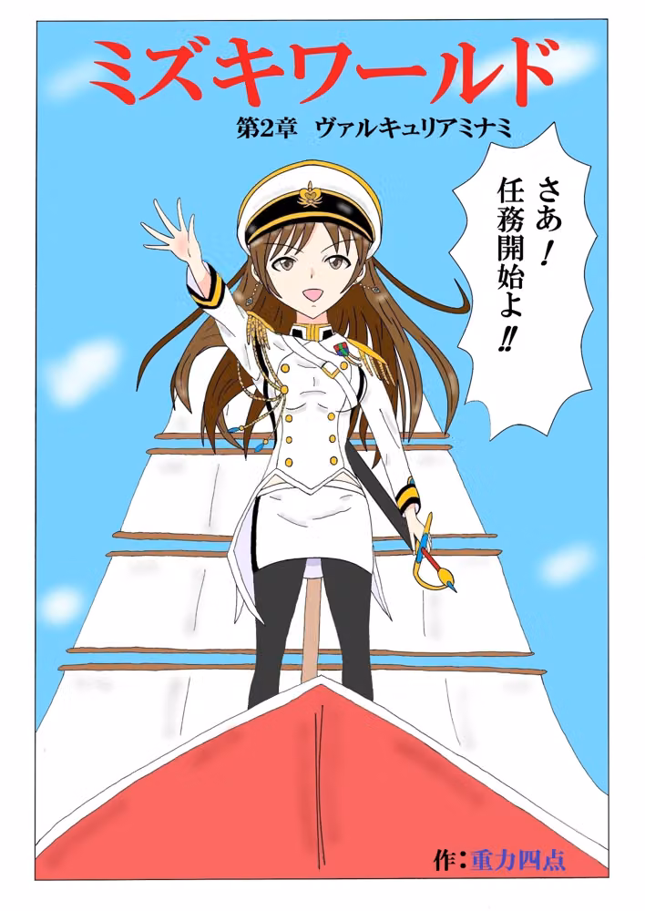 ミズキワールド2 hitomiエロ漫画raw サンプル画像003
