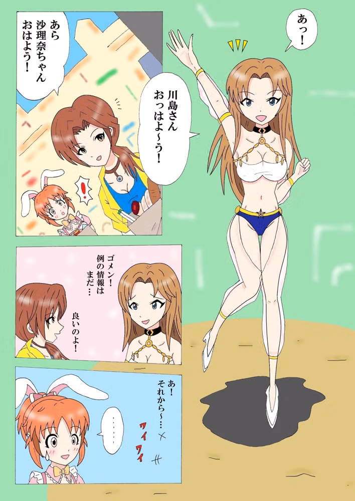 ミズキワールド2 hitomiエロ漫画raw サンプル画像006