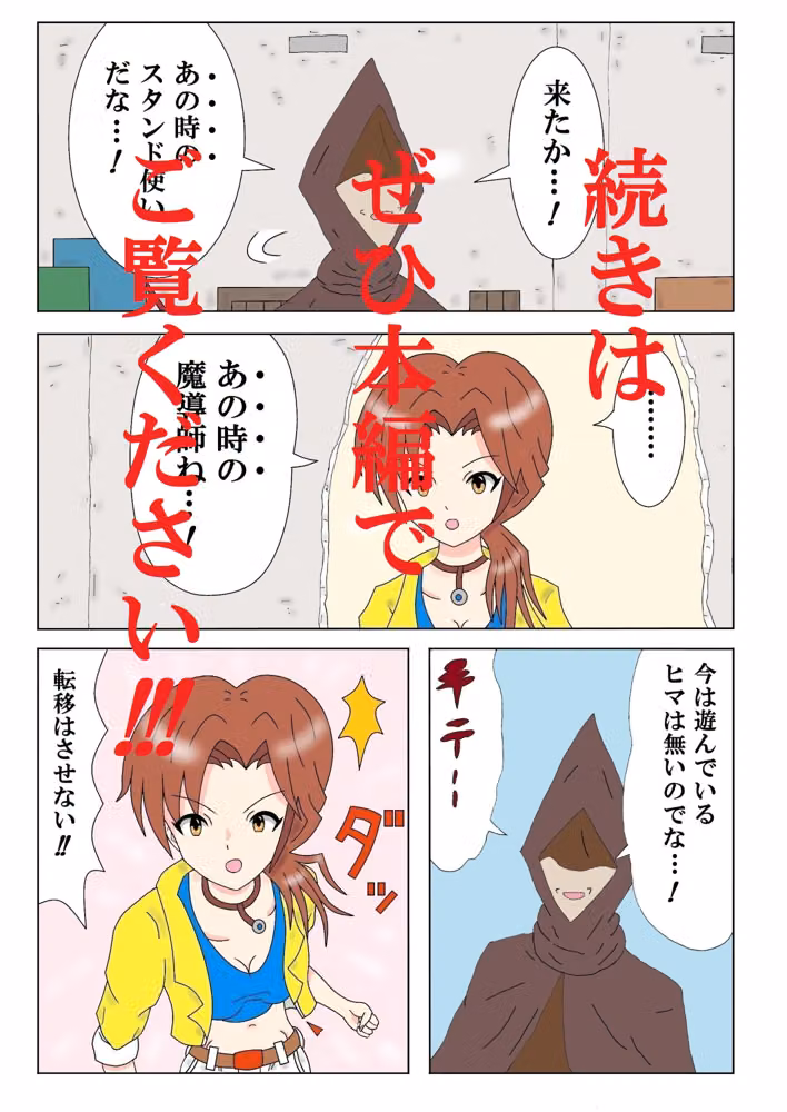 ミズキワールド2 hitomiエロ漫画raw サンプル画像043