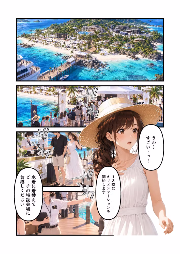 嫁と恋愛リアリティショーに参加したはずがNTRありだった件 hitomiエロ漫画raw サンプル画像005