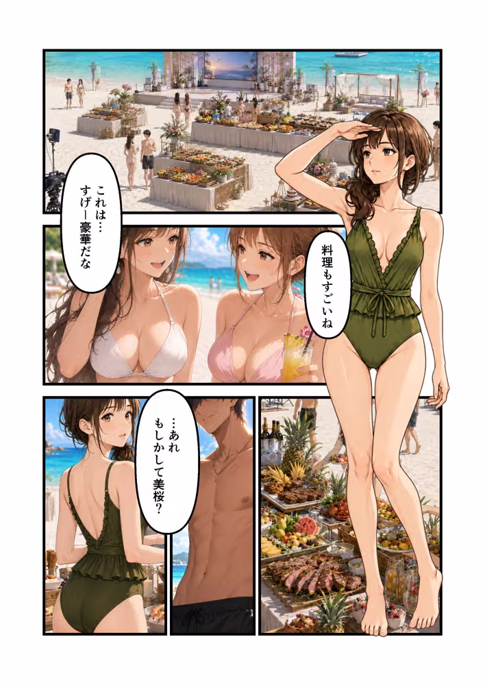 嫁と恋愛リアリティショーに参加したはずがNTRありだった件 hitomiエロ漫画raw サンプル画像007