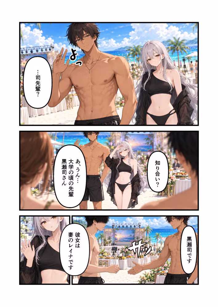 嫁と恋愛リアリティショーに参加したはずがNTRありだった件 hitomiエロ漫画raw サンプル画像008