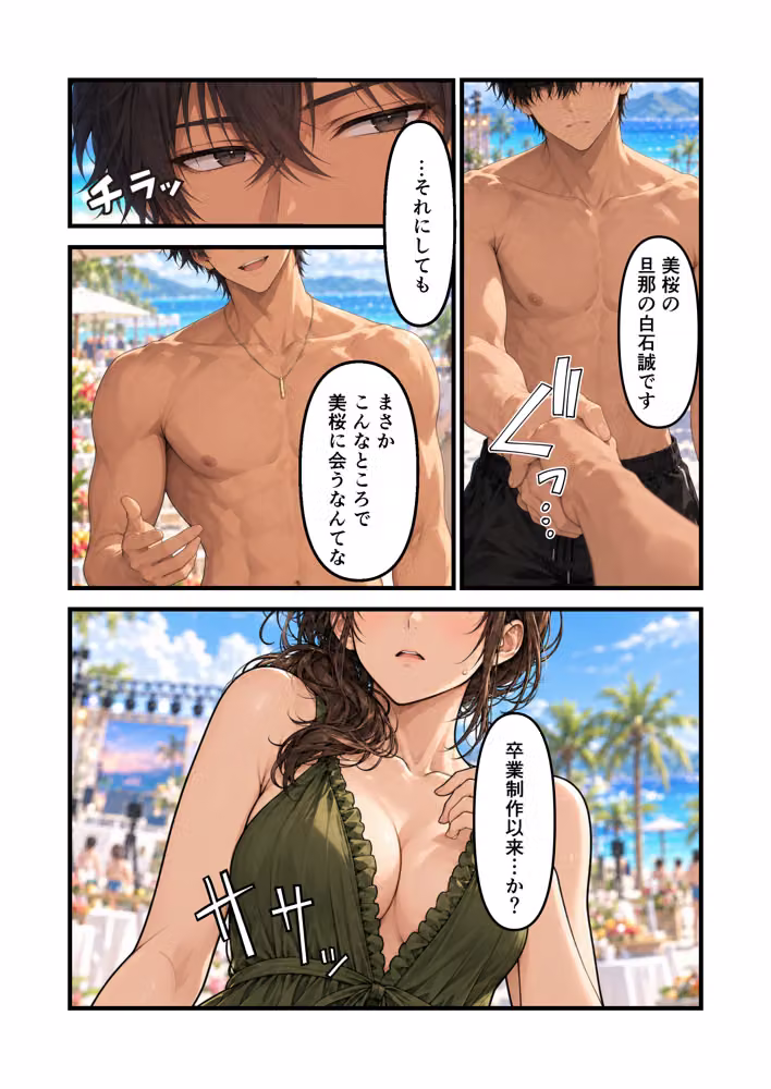 嫁と恋愛リアリティショーに参加したはずがNTRありだった件 hitomiエロ漫画raw サンプル画像009