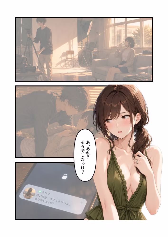 嫁と恋愛リアリティショーに参加したはずがNTRありだった件 hitomiエロ漫画raw サンプル画像010