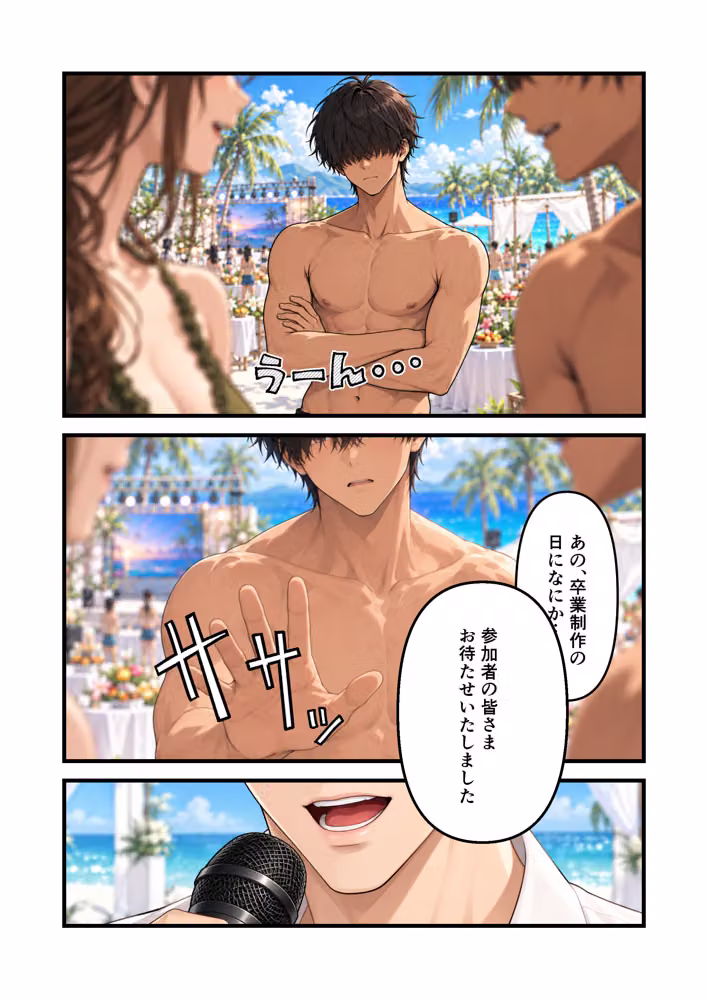 嫁と恋愛リアリティショーに参加したはずがNTRありだった件 hitomiエロ漫画raw サンプル画像011