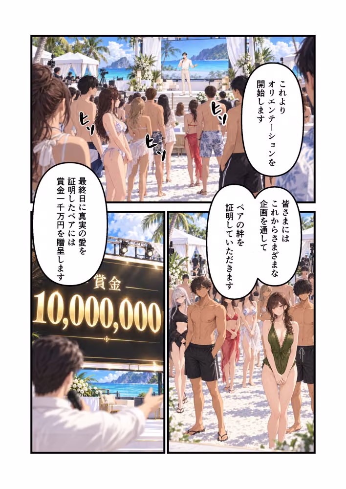 嫁と恋愛リアリティショーに参加したはずがNTRありだった件 hitomiエロ漫画raw サンプル画像012