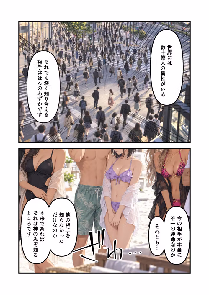 嫁と恋愛リアリティショーに参加したはずがNTRありだった件 hitomiエロ漫画raw サンプル画像014