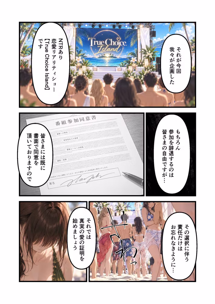 嫁と恋愛リアリティショーに参加したはずがNTRありだった件 hitomiエロ漫画raw サンプル画像018