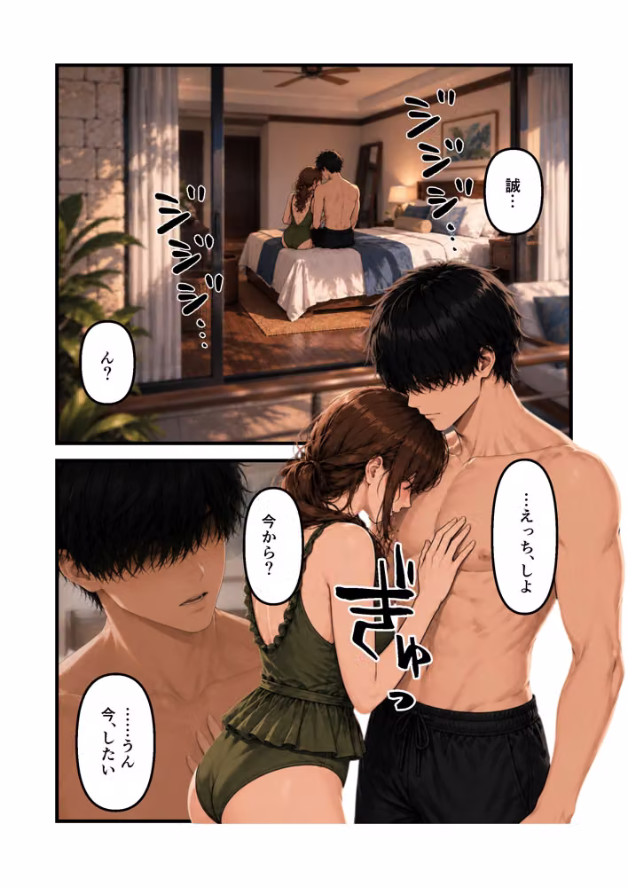 嫁と恋愛リアリティショーに参加したはずがNTRありだった件 hitomiエロ漫画raw サンプル画像020