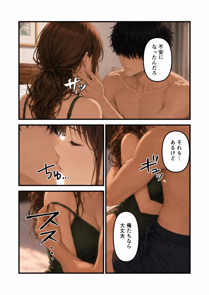 嫁と恋愛リアリティショーに参加したはずがNTRありだった件 hitomiエロ漫画raw サンプル画像021