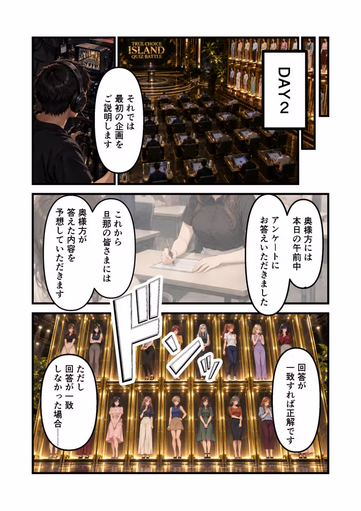 嫁と恋愛リアリティショーに参加したはずがNTRありだった件 hitomiエロ漫画raw サンプル画像026