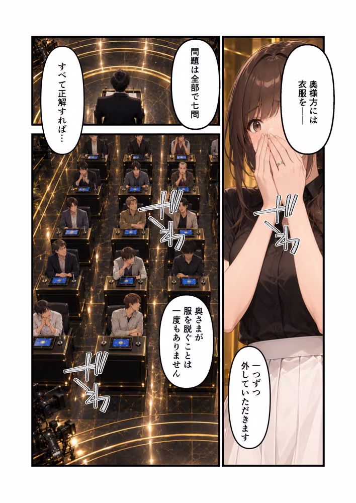 嫁と恋愛リアリティショーに参加したはずがNTRありだった件 hitomiエロ漫画raw サンプル画像027