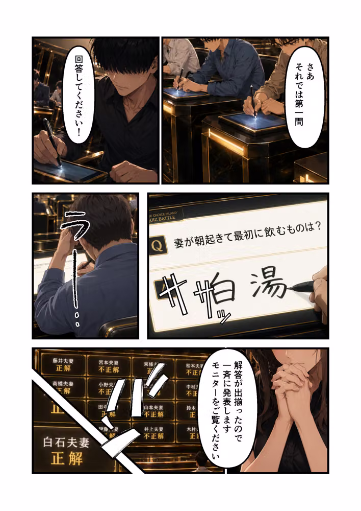嫁と恋愛リアリティショーに参加したはずがNTRありだった件 hitomiエロ漫画raw サンプル画像028