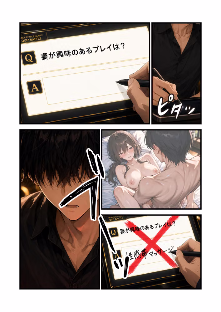 嫁と恋愛リアリティショーに参加したはずがNTRありだった件 hitomiエロ漫画raw サンプル画像031