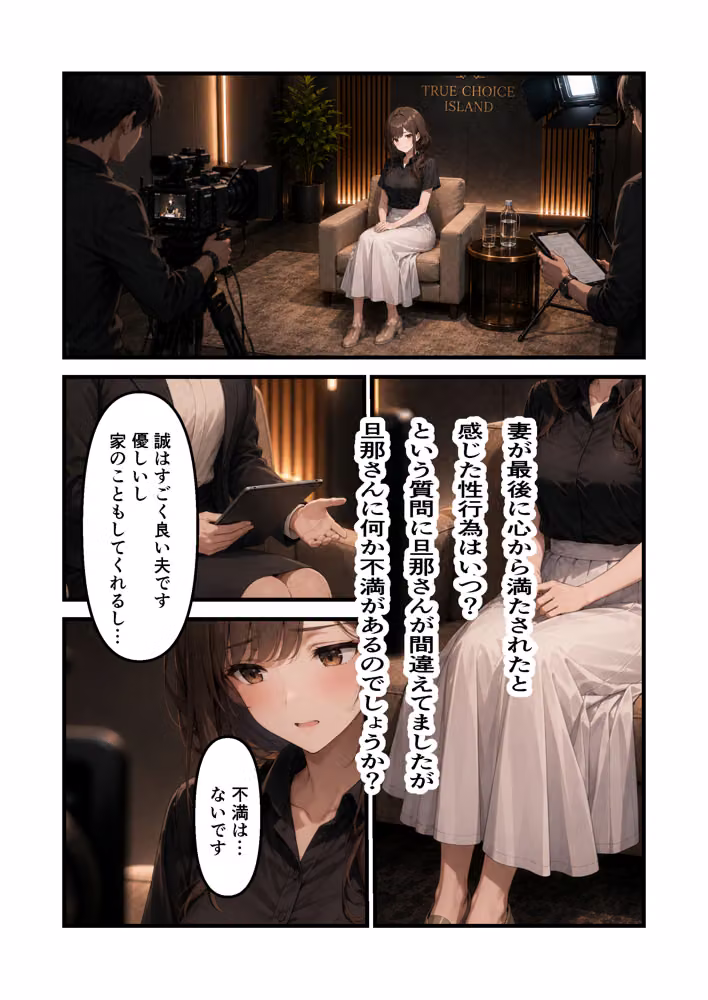 嫁と恋愛リアリティショーに参加したはずがNTRありだった件 hitomiエロ漫画raw サンプル画像038